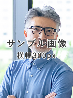 ご挨拶